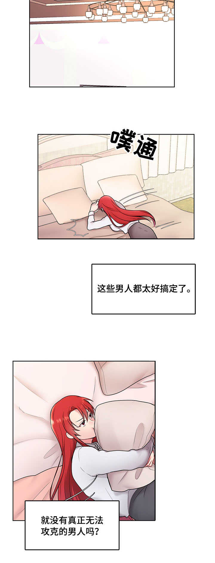 《陌生王妃》漫画最新章节第1章：新世界免费下拉式在线观看章节第【10】张图片