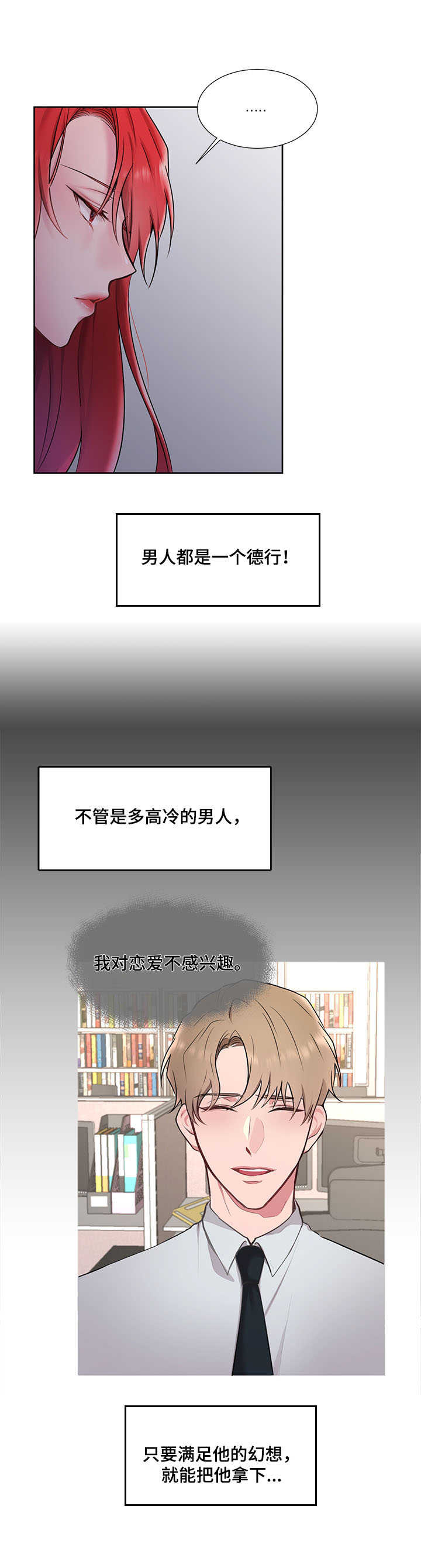 《陌生王妃》漫画最新章节第1章：新世界免费下拉式在线观看章节第【12】张图片