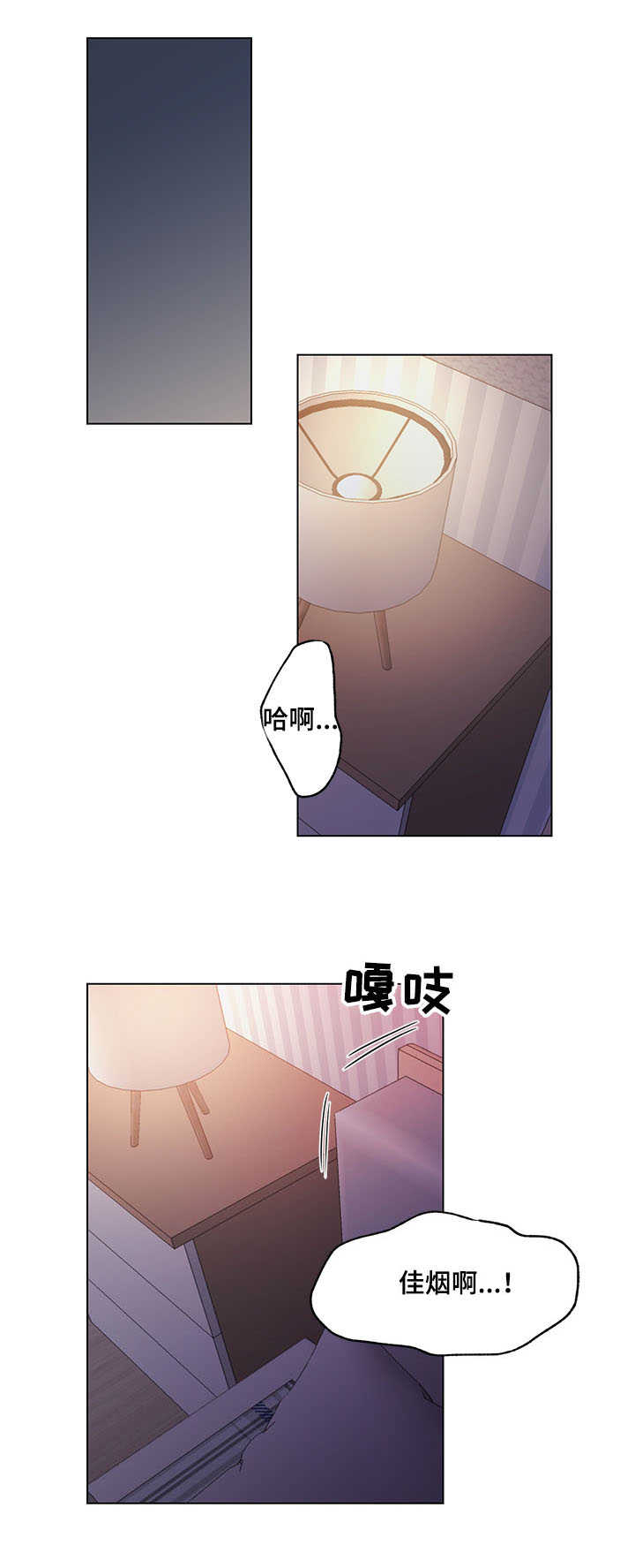 《陌生王妃》漫画最新章节第1章：新世界免费下拉式在线观看章节第【14】张图片