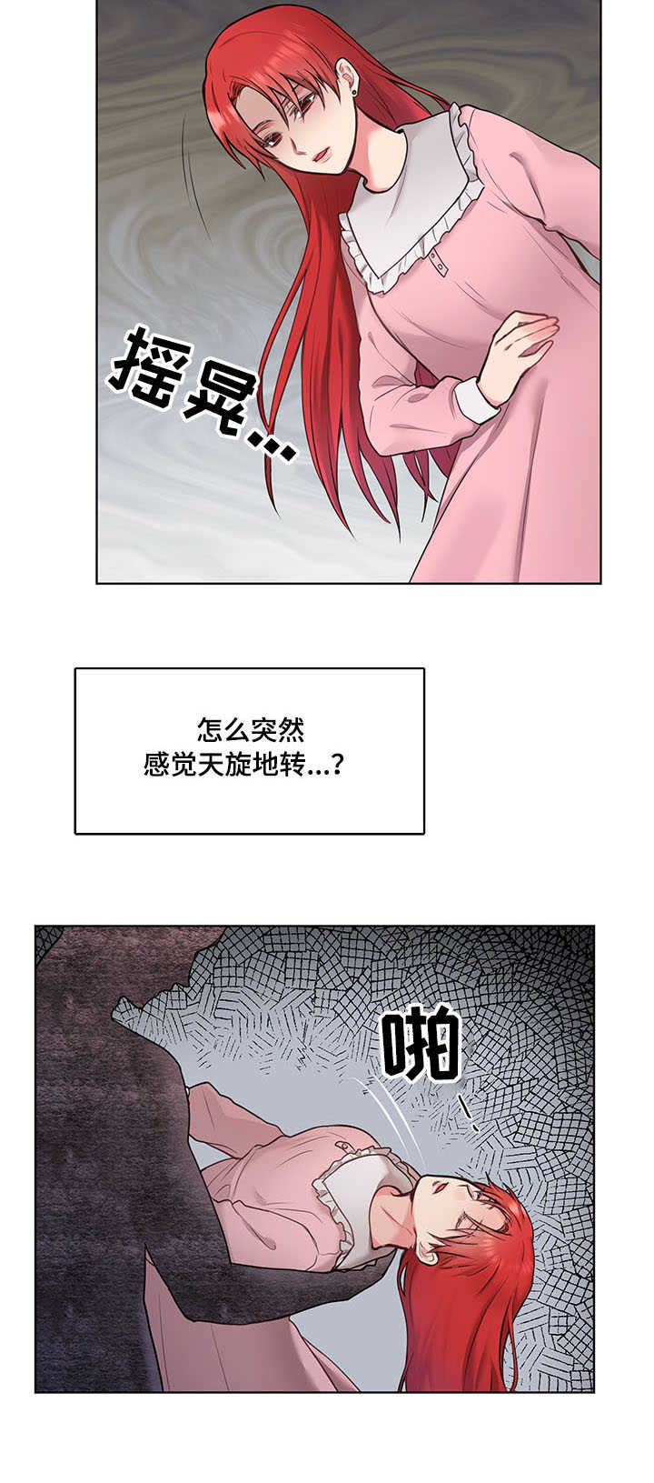 《陌生王妃》漫画最新章节第2章：士兵免费下拉式在线观看章节第【1】张图片