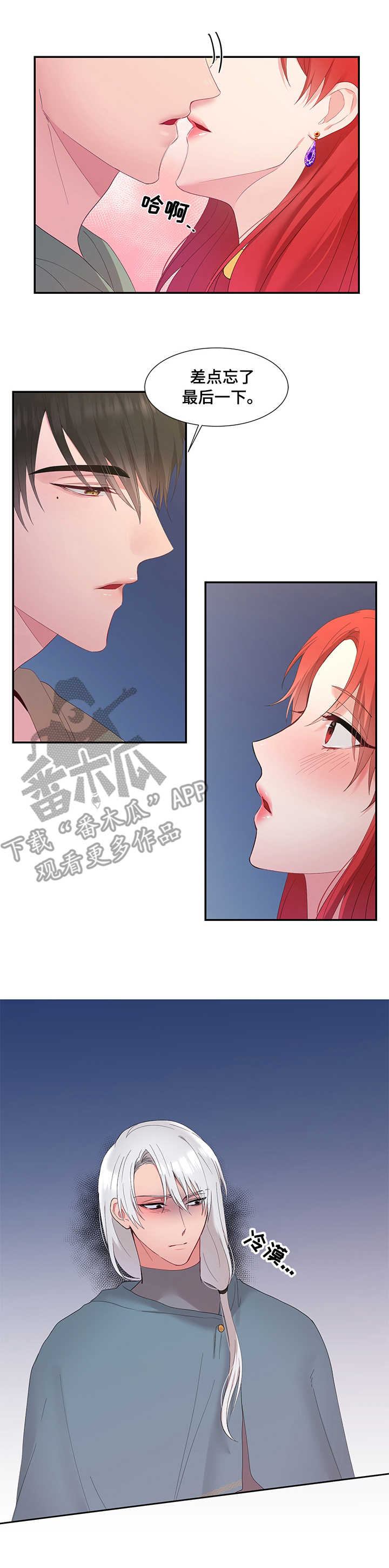 《陌生王妃》漫画最新章节第12章：消息免费下拉式在线观看章节第【10】张图片