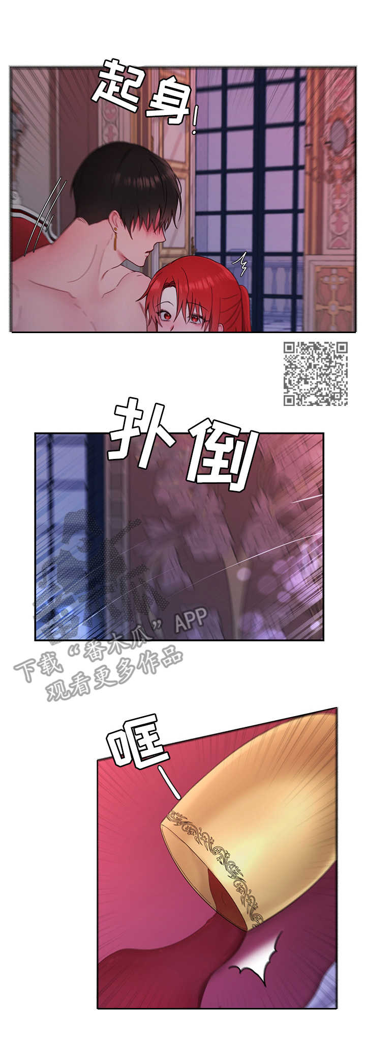 《陌生王妃》漫画最新章节第15章：一晚免费下拉式在线观看章节第【8】张图片