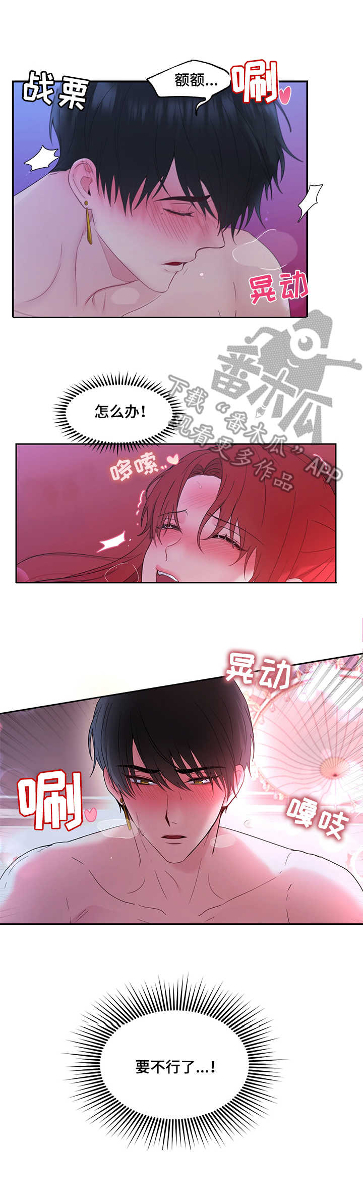 《陌生王妃》漫画最新章节第15章：一晚免费下拉式在线观看章节第【5】张图片