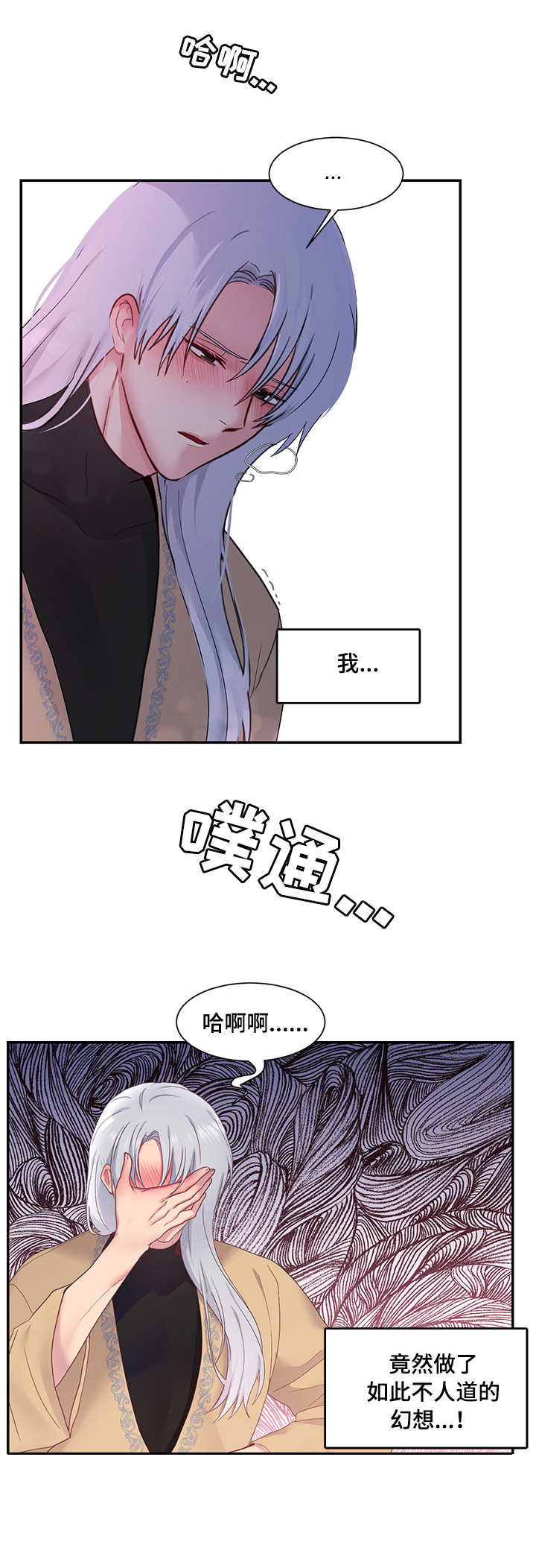 《陌生王妃》漫画最新章节第17章：塔利亚之夜免费下拉式在线观看章节第【9】张图片