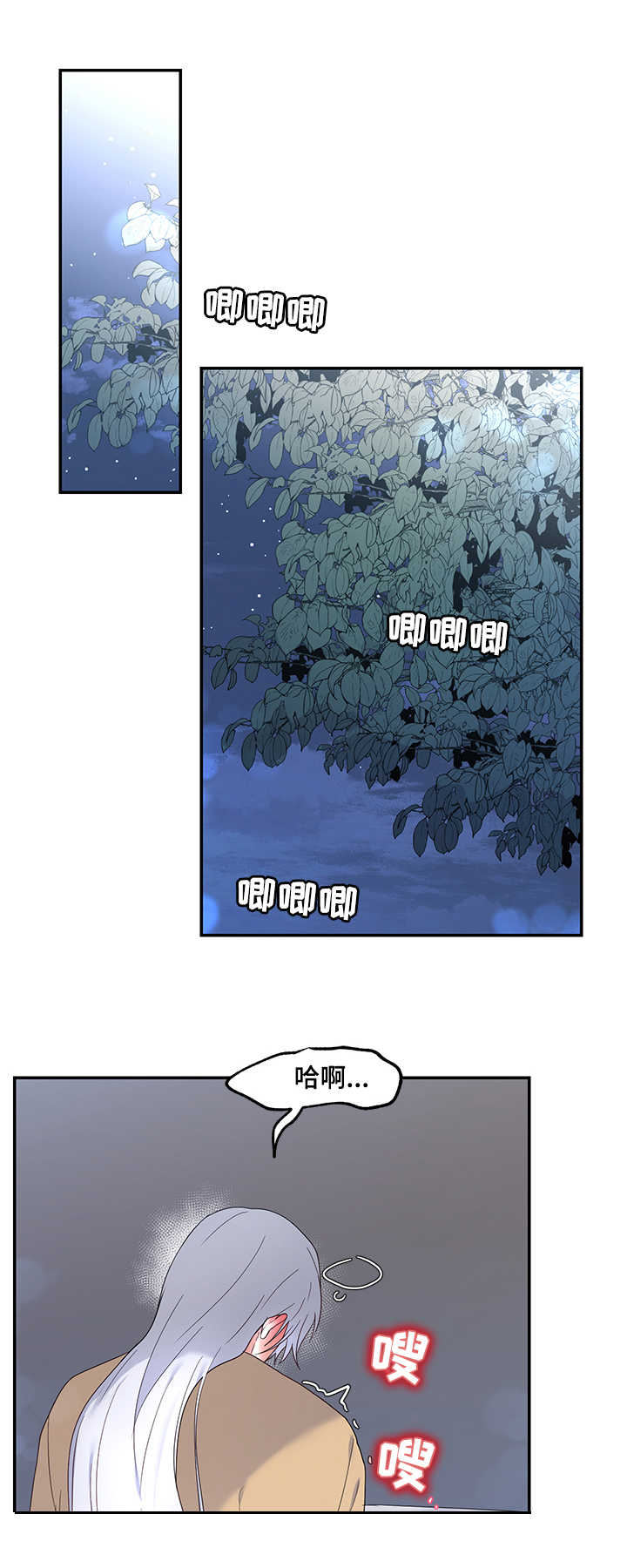 《陌生王妃》漫画最新章节第17章：塔利亚之夜免费下拉式在线观看章节第【12】张图片