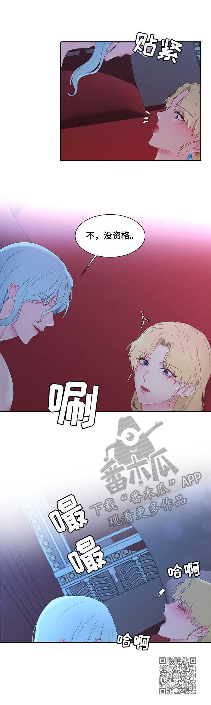 《陌生王妃》漫画最新章节第26章：狼狈为奸免费下拉式在线观看章节第【1】张图片