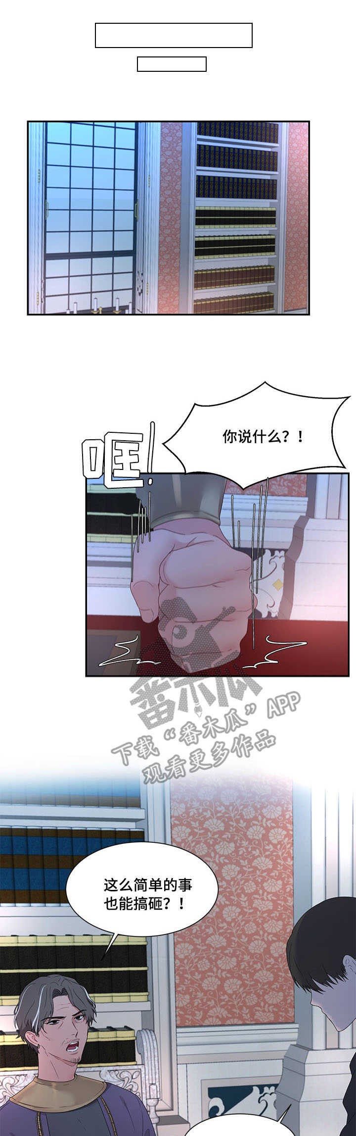 《陌生王妃》漫画最新章节第27章：计策免费下拉式在线观看章节第【14】张图片