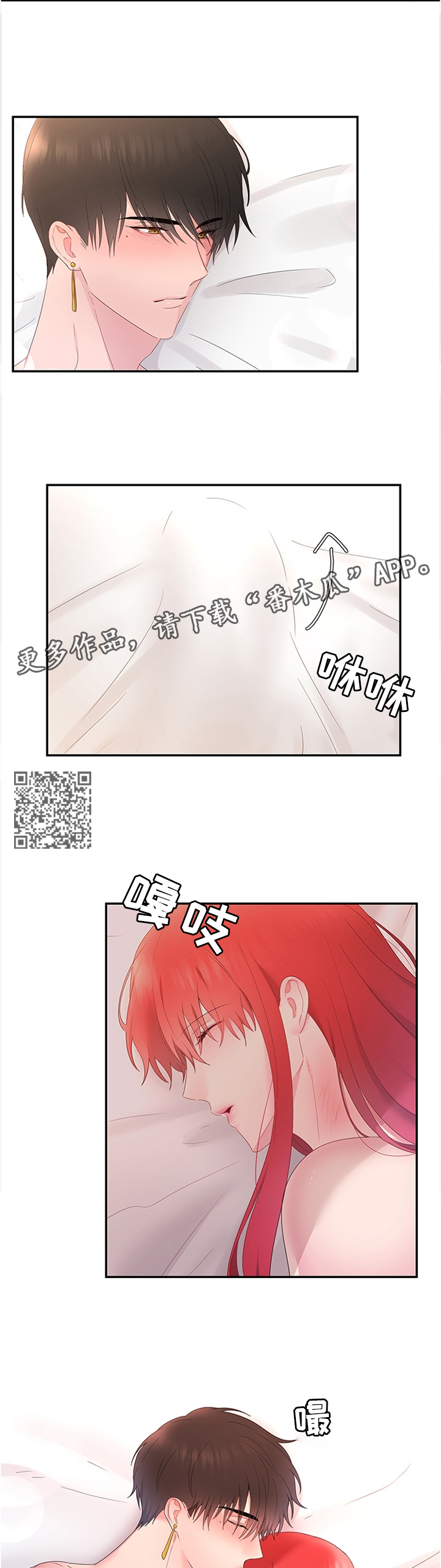 《陌生王妃》漫画最新章节第31章：继续刚才的事吧免费下拉式在线观看章节第【5】张图片