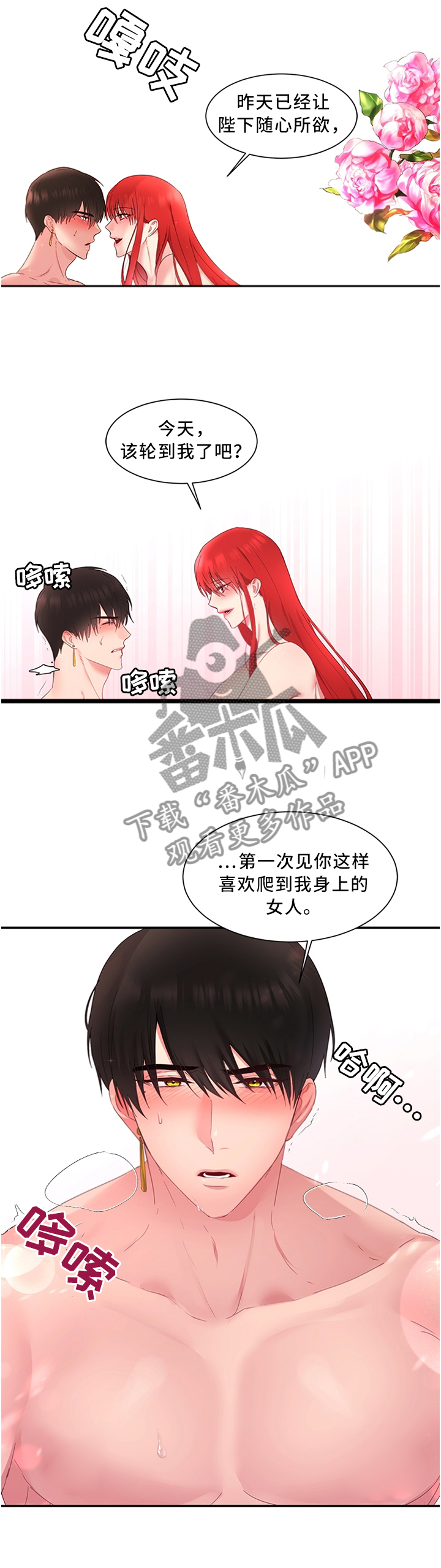 《陌生王妃》漫画最新章节第32章：这样的蔬菜免费下拉式在线观看章节第【9】张图片