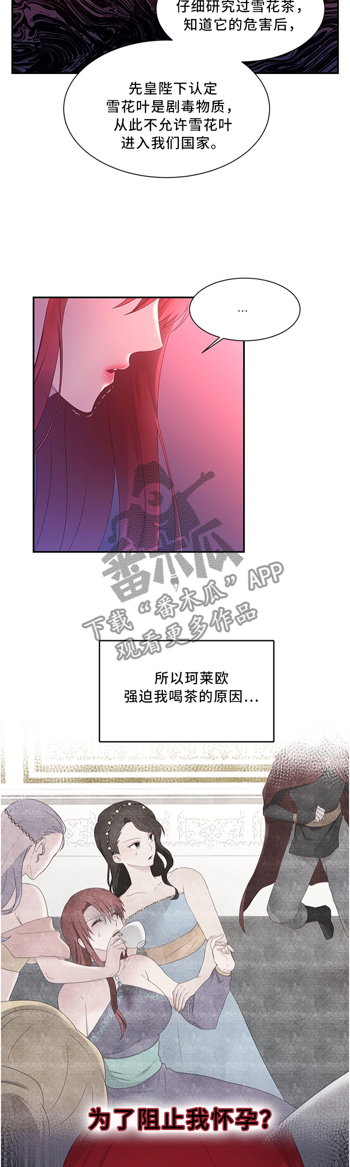 《陌生王妃》漫画最新章节第33章：你想做什么免费下拉式在线观看章节第【6】张图片