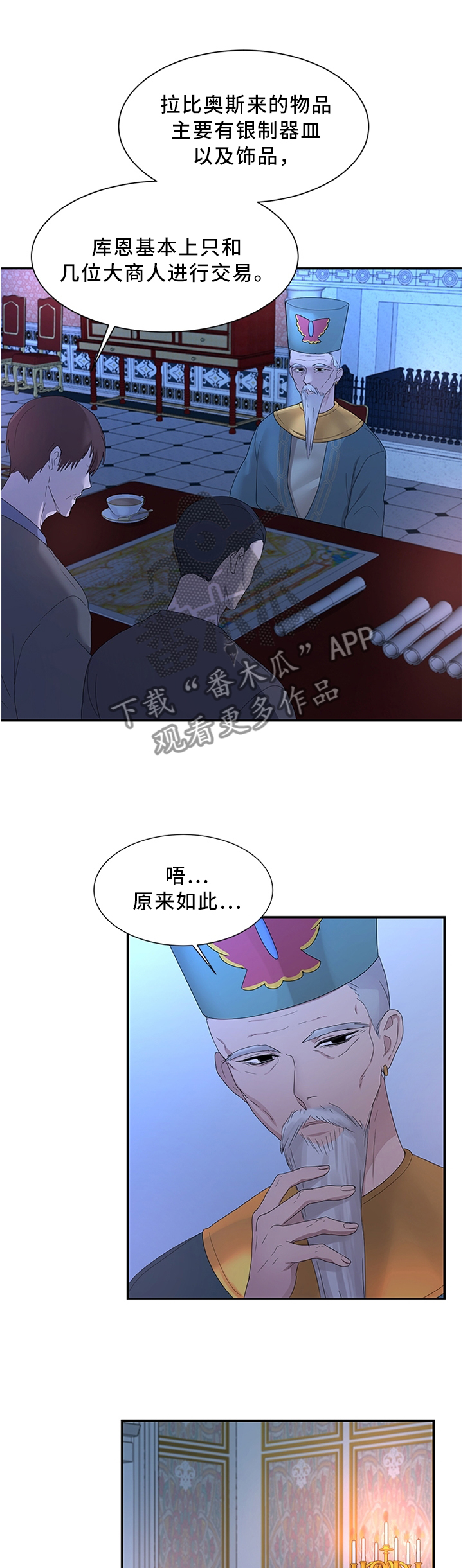 《陌生王妃》漫画最新章节第35章：陛下降临免费下拉式在线观看章节第【6】张图片