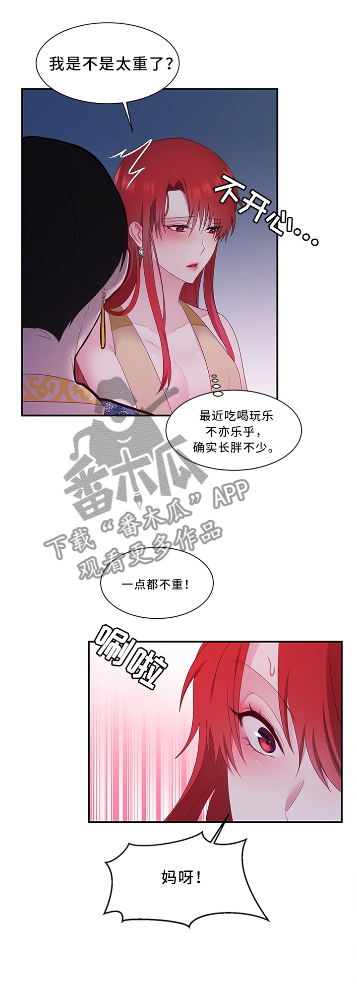 《陌生王妃》漫画最新章节第36章：雪花茶免费下拉式在线观看章节第【9】张图片