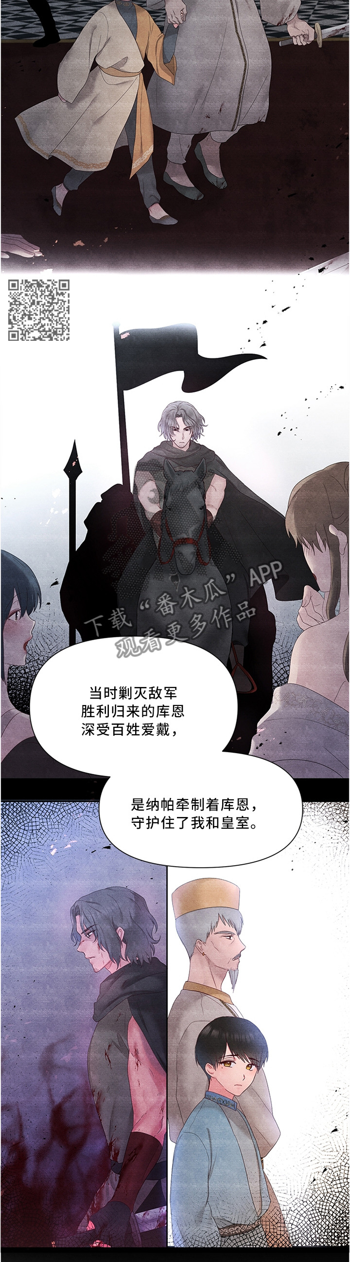 《陌生王妃》漫画最新章节第38章：垂帘听政免费下拉式在线观看章节第【5】张图片