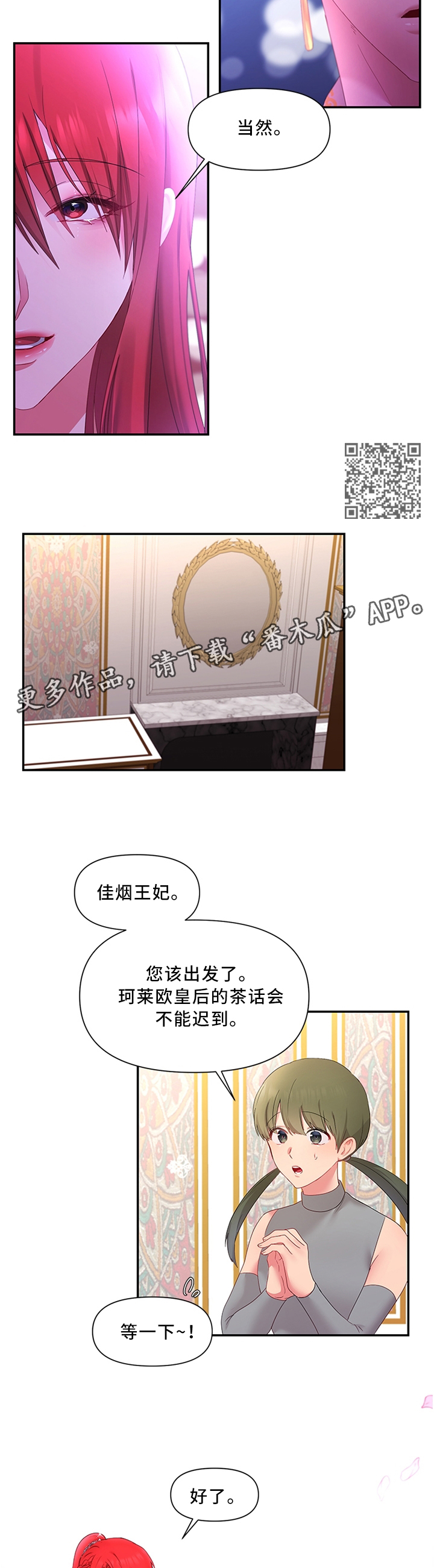 《陌生王妃》漫画最新章节第39章：以身试毒免费下拉式在线观看章节第【5】张图片