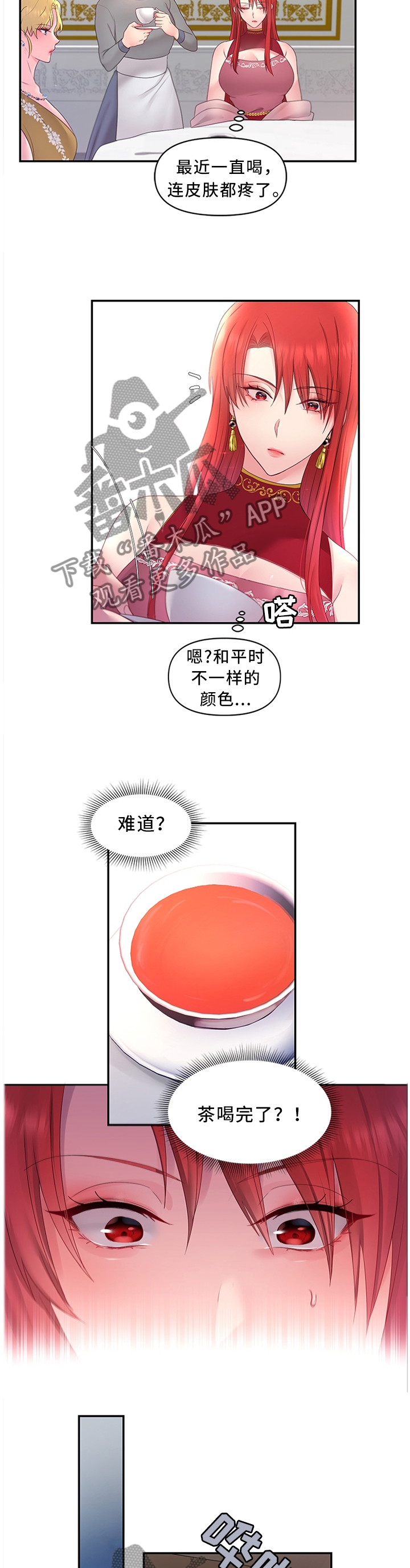 《陌生王妃》漫画最新章节第41章：靠你了免费下拉式在线观看章节第【3】张图片