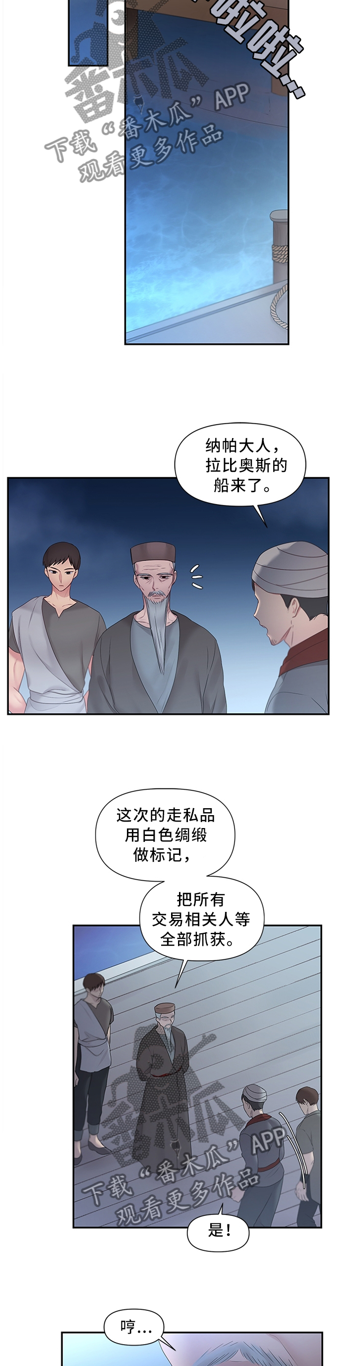 《陌生王妃》漫画最新章节第41章：靠你了免费下拉式在线观看章节第【2】张图片