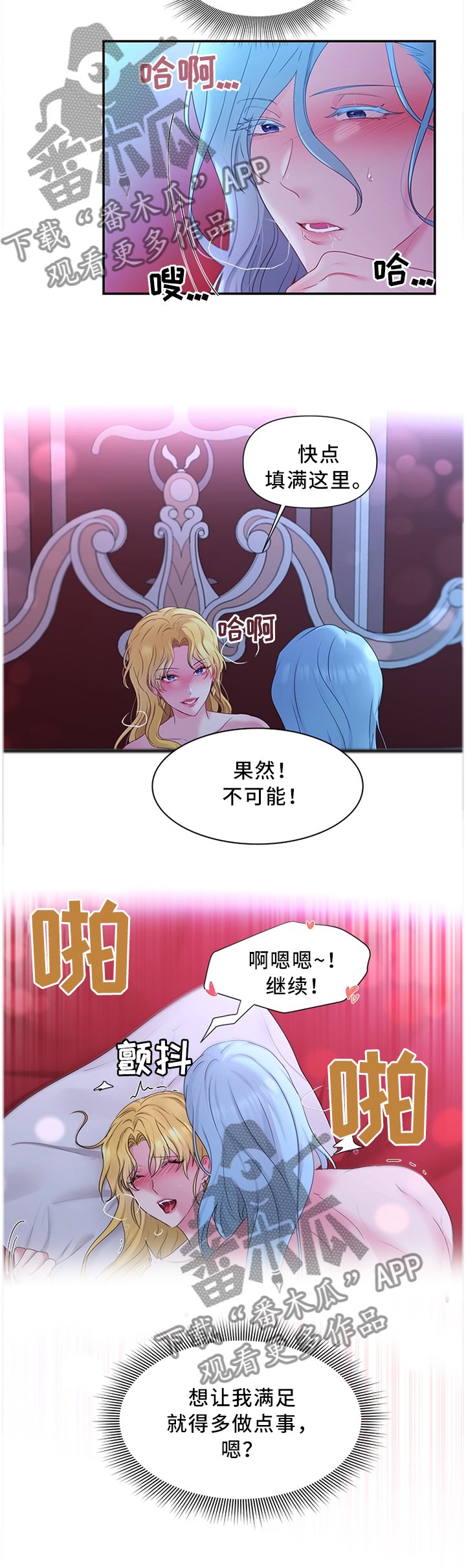 《陌生王妃》漫画最新章节第42章：我要摆脱这一切免费下拉式在线观看章节第【3】张图片