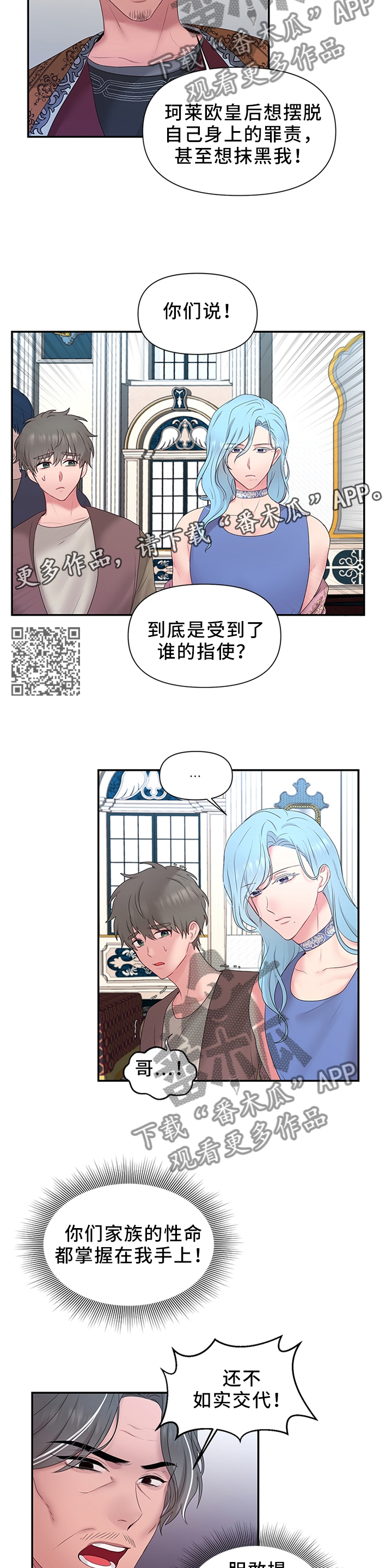 《陌生王妃》漫画最新章节第47章：反水免费下拉式在线观看章节第【5】张图片