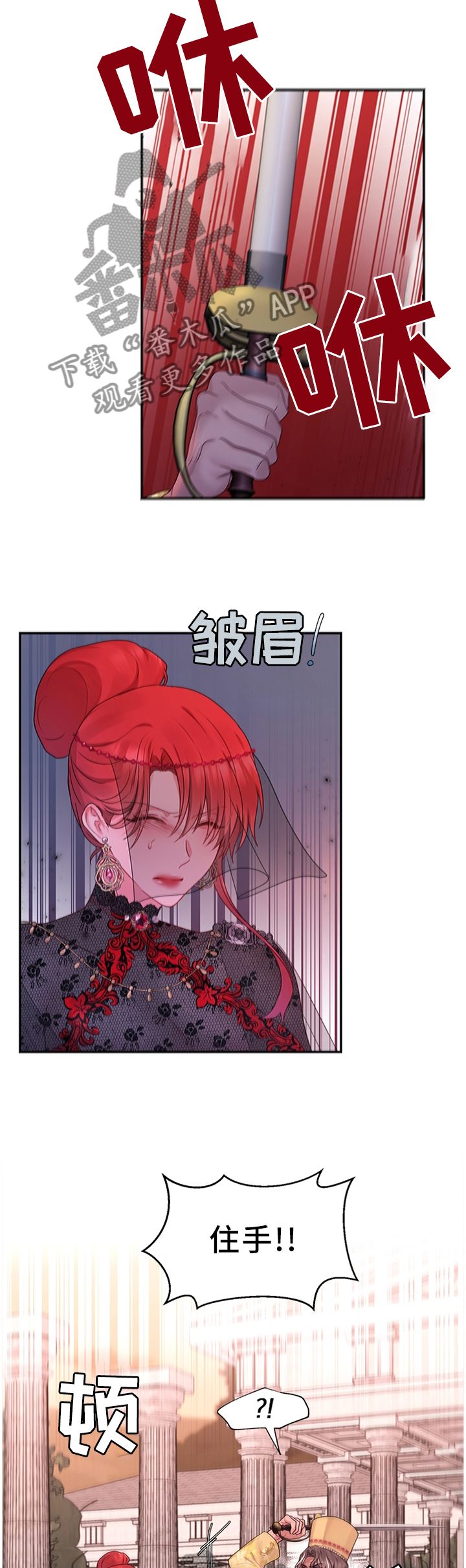 《陌生王妃》漫画最新章节第60章：可以反击了免费下拉式在线观看章节第【11】张图片