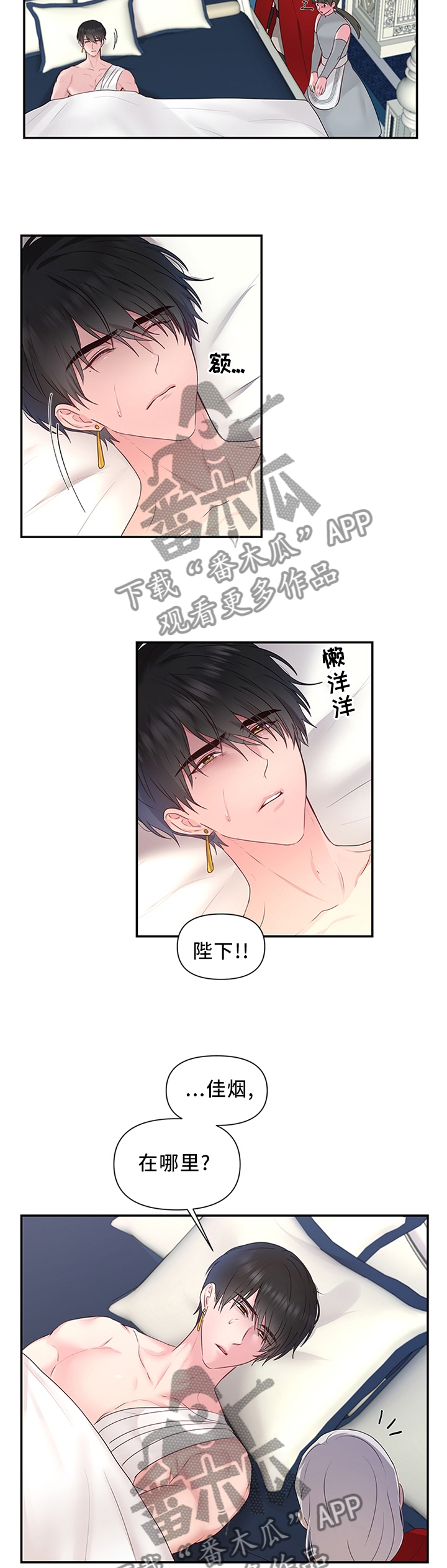 《陌生王妃》漫画最新章节第60章：可以反击了免费下拉式在线观看章节第【7】张图片