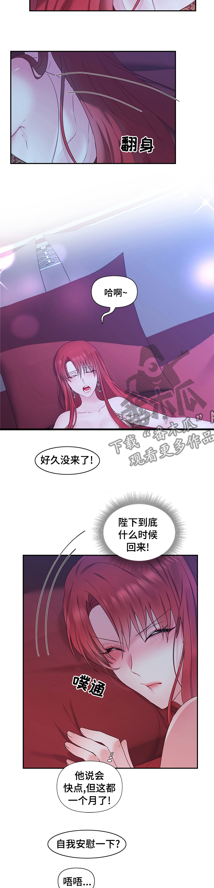 《陌生王妃》漫画最新章节第64章：【番外】快点回来免费下拉式在线观看章节第【3】张图片