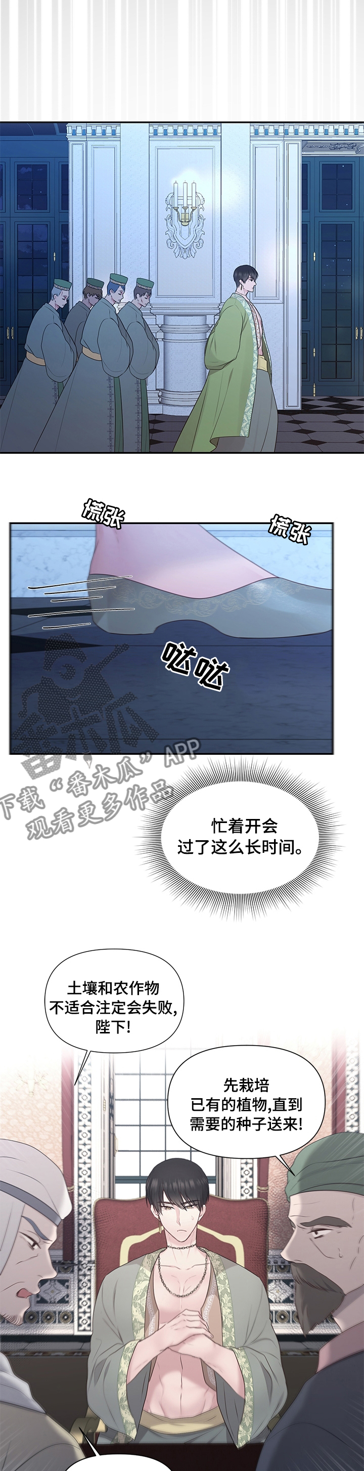 《陌生王妃》漫画最新章节第65章：【番外】惩罚免费下拉式在线观看章节第【6】张图片