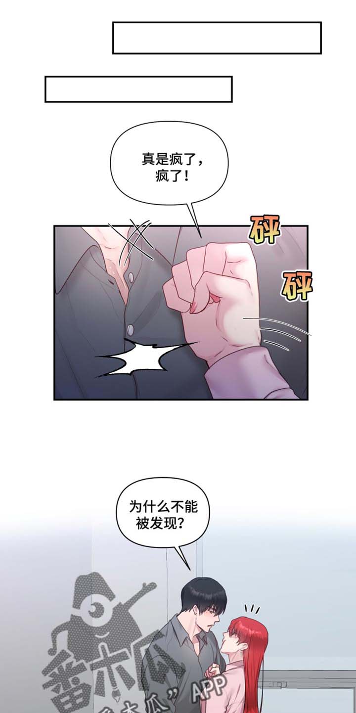 《陌生王妃》漫画最新章节第68章：【番外】真心话免费下拉式在线观看章节第【14】张图片