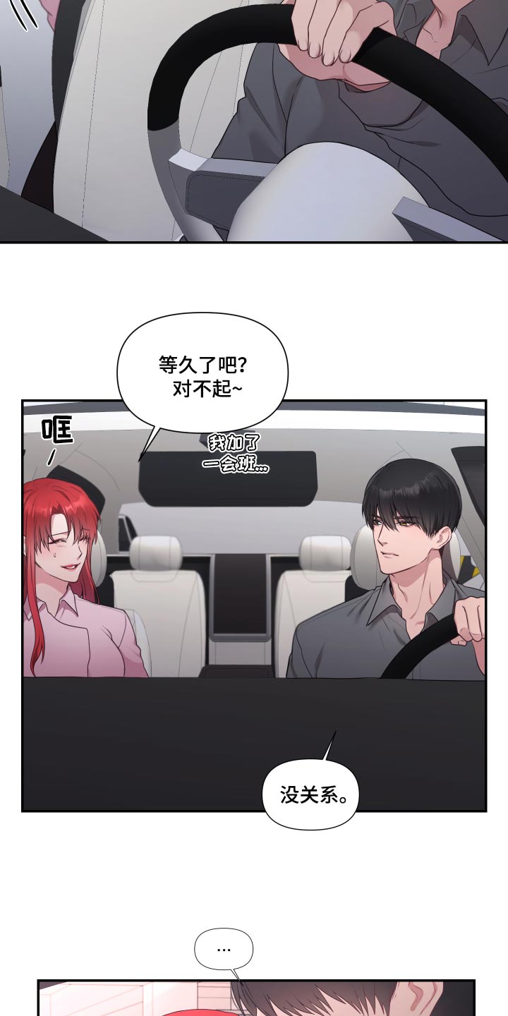 《陌生王妃》漫画最新章节第69章：【番外】闹别扭免费下拉式在线观看章节第【10】张图片