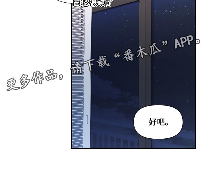 《陌生王妃》漫画最新章节第69章：【番外】闹别扭免费下拉式在线观看章节第【1】张图片