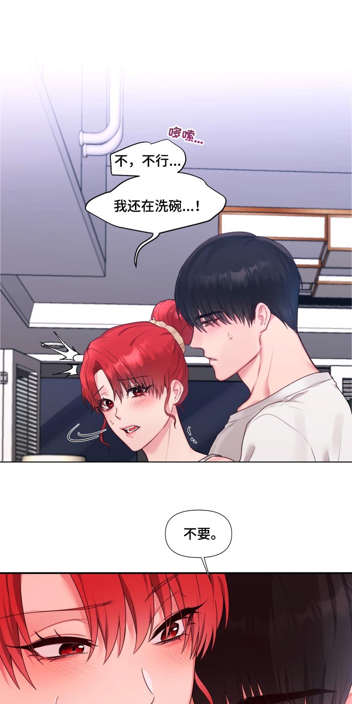 《陌生王妃》漫画最新章节第70章：【番外】很不爽免费下拉式在线观看章节第【11】张图片