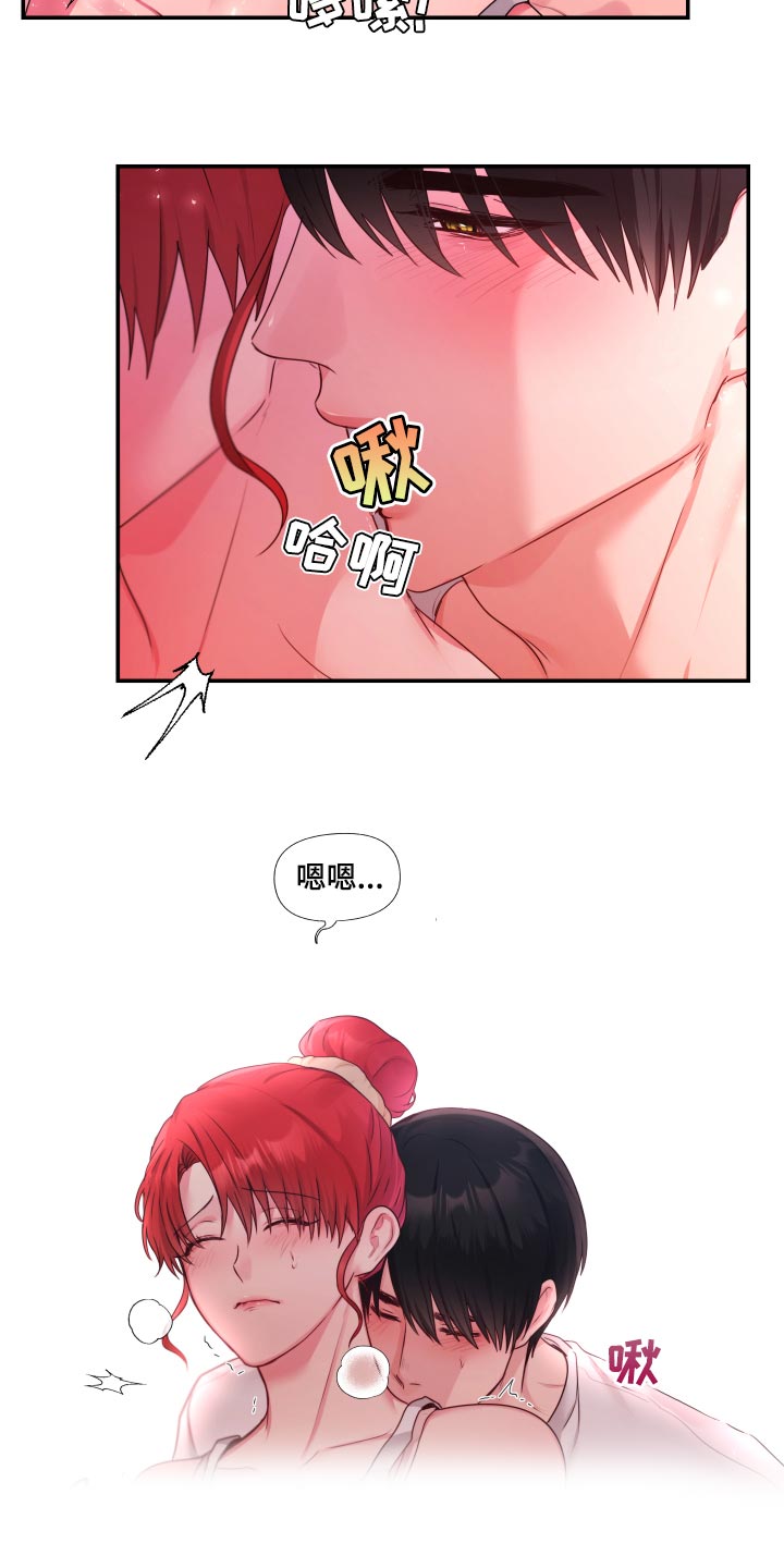 《陌生王妃》漫画最新章节第70章：【番外】很不爽免费下拉式在线观看章节第【12】张图片