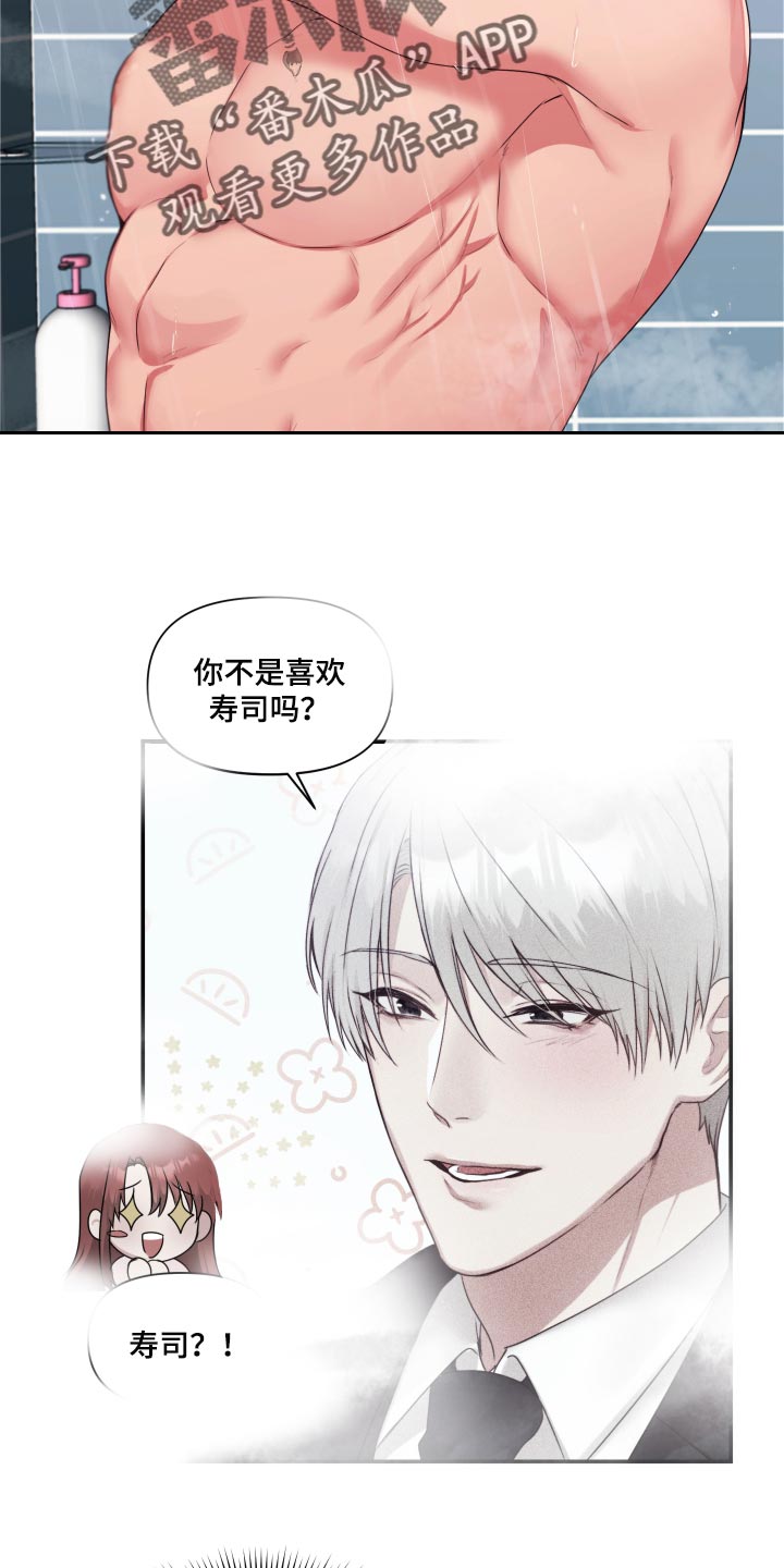 《陌生王妃》漫画最新章节第70章：【番外】很不爽免费下拉式在线观看章节第【3】张图片