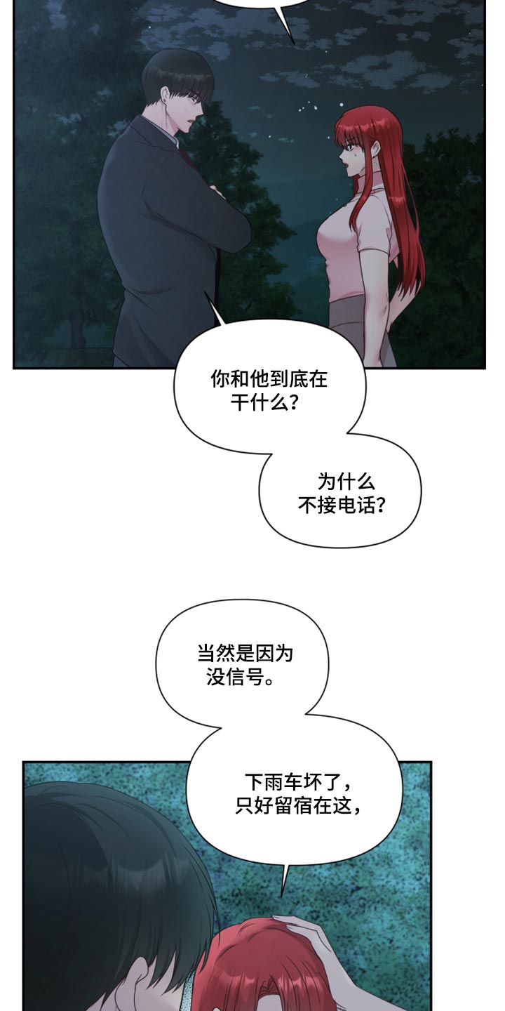 《陌生王妃》漫画最新章节第73章：【番外】不想受干扰免费下拉式在线观看章节第【13】张图片