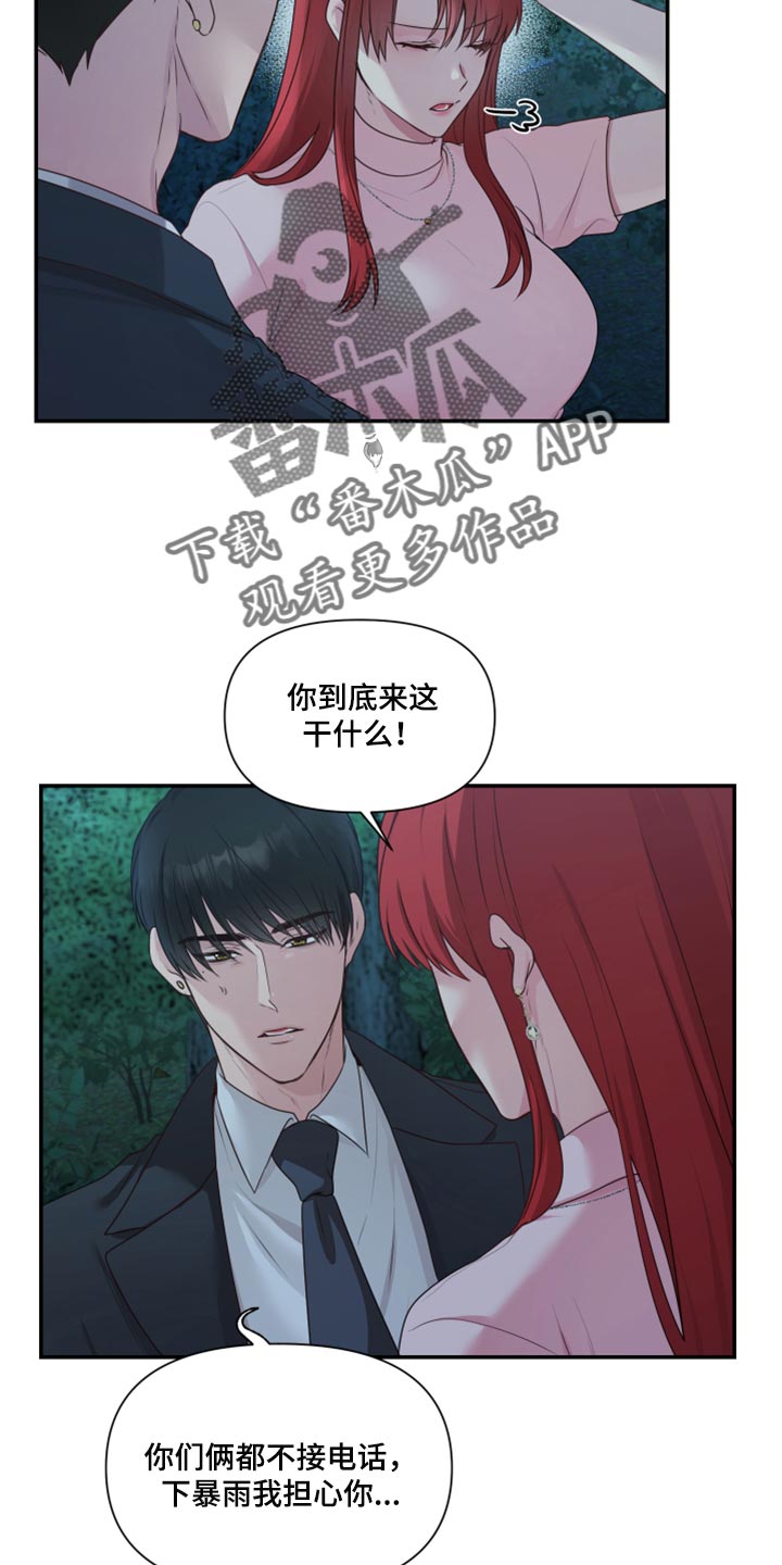 《陌生王妃》漫画最新章节第73章：【番外】不想受干扰免费下拉式在线观看章节第【12】张图片