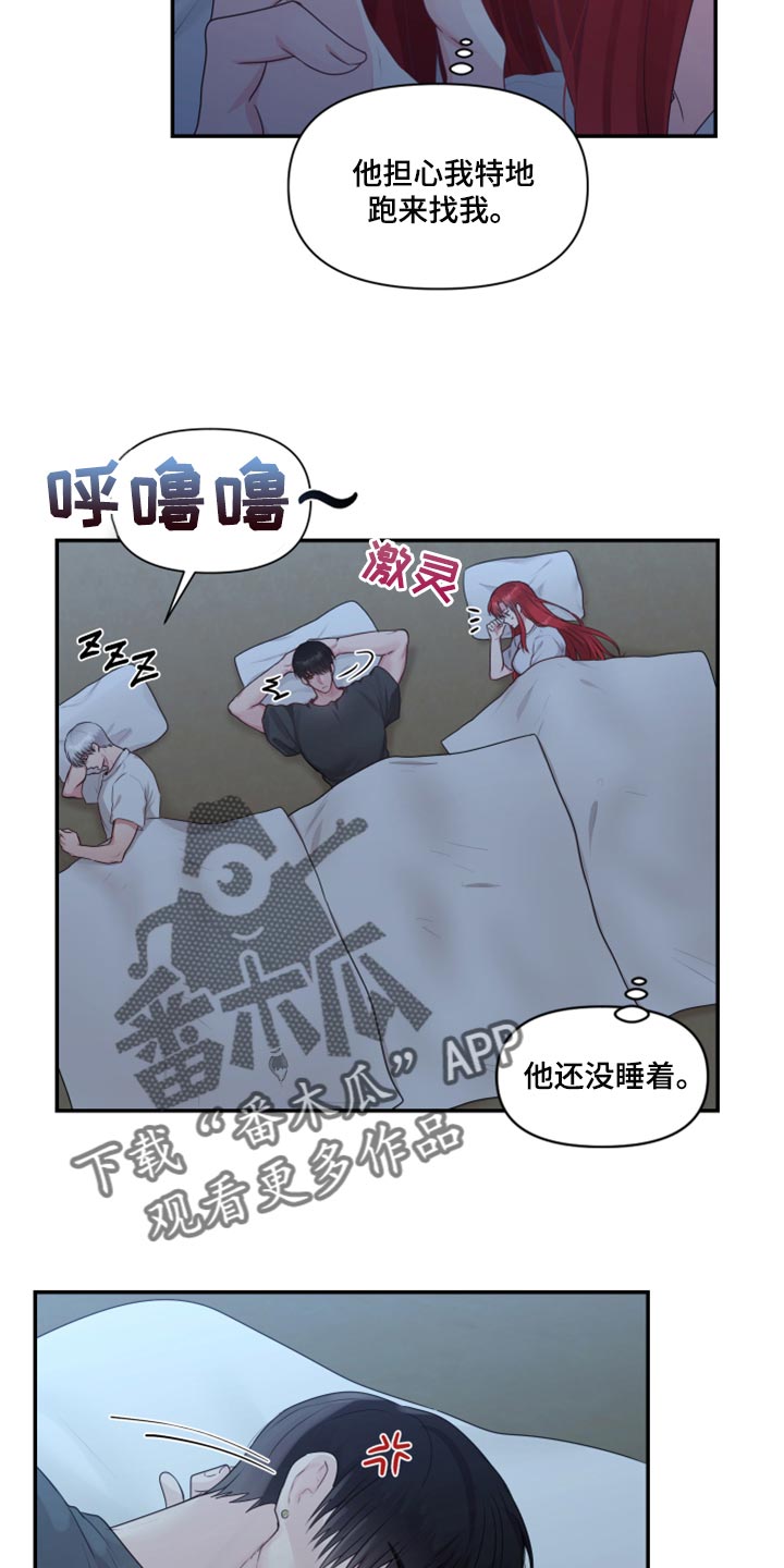 《陌生王妃》漫画最新章节第74章：【番外】委屈免费下拉式在线观看章节第【11】张图片