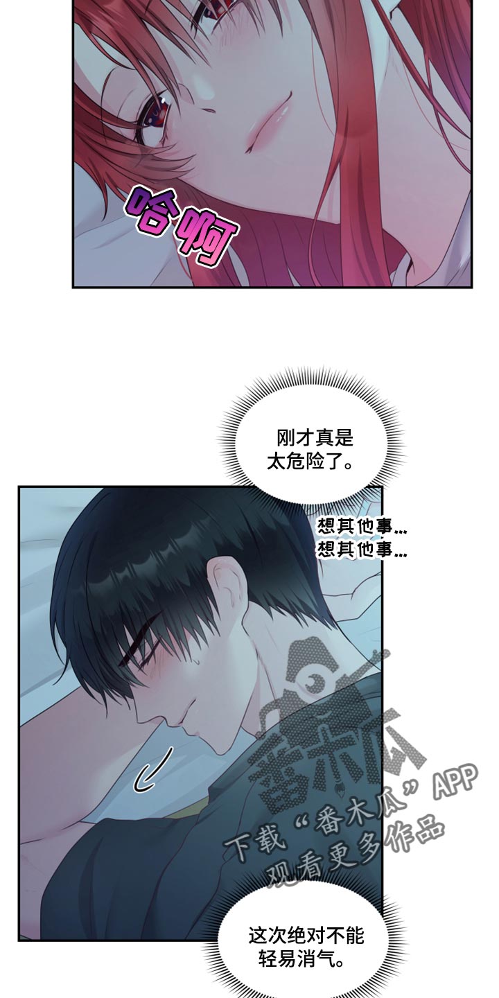 《陌生王妃》漫画最新章节第74章：【番外】委屈免费下拉式在线观看章节第【4】张图片