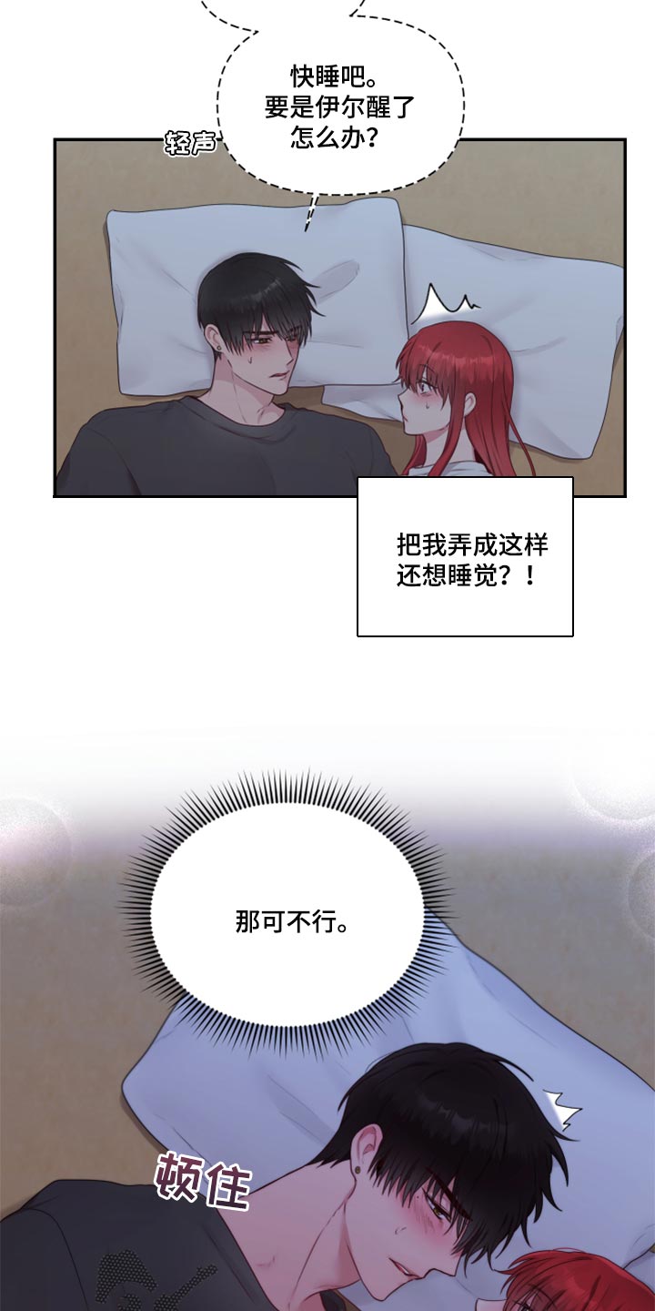 《陌生王妃》漫画最新章节第75章：【番外】新员工免费下拉式在线观看章节第【15】张图片