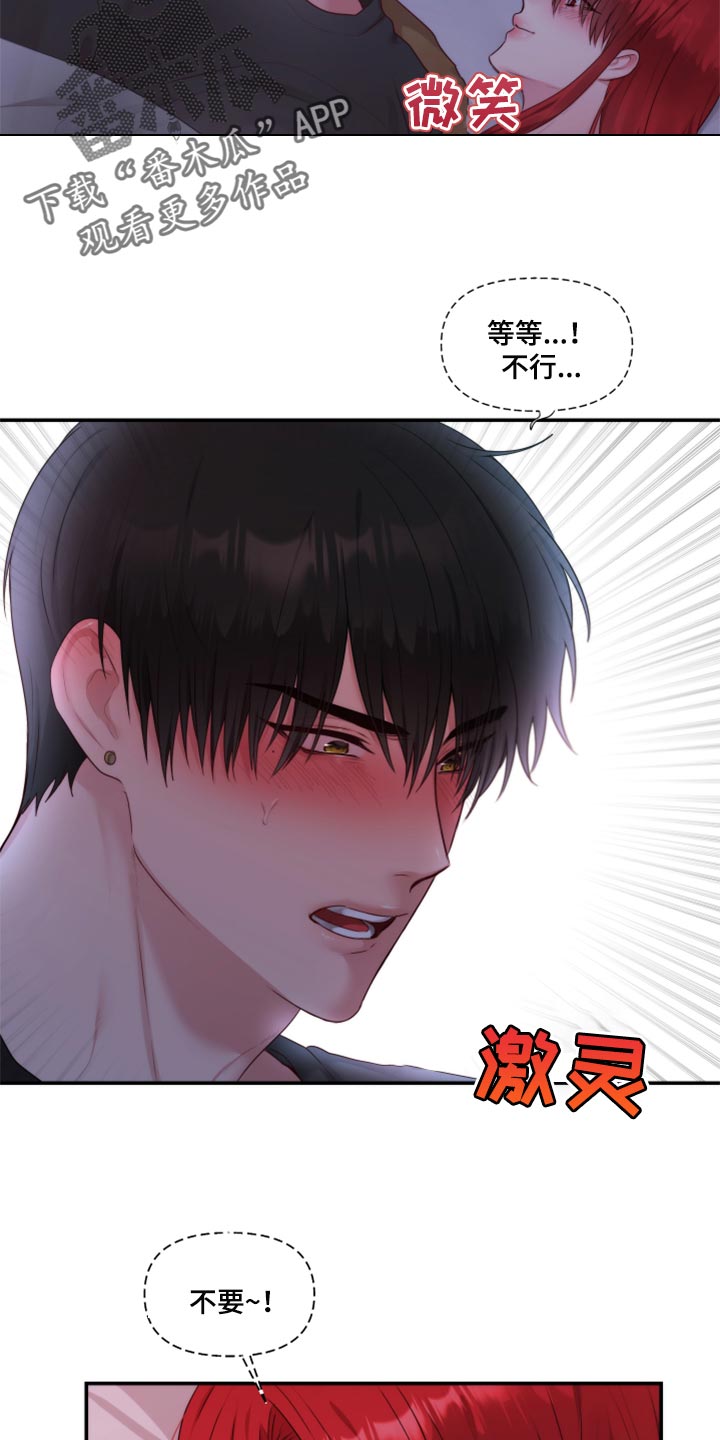 《陌生王妃》漫画最新章节第75章：【番外】新员工免费下拉式在线观看章节第【14】张图片