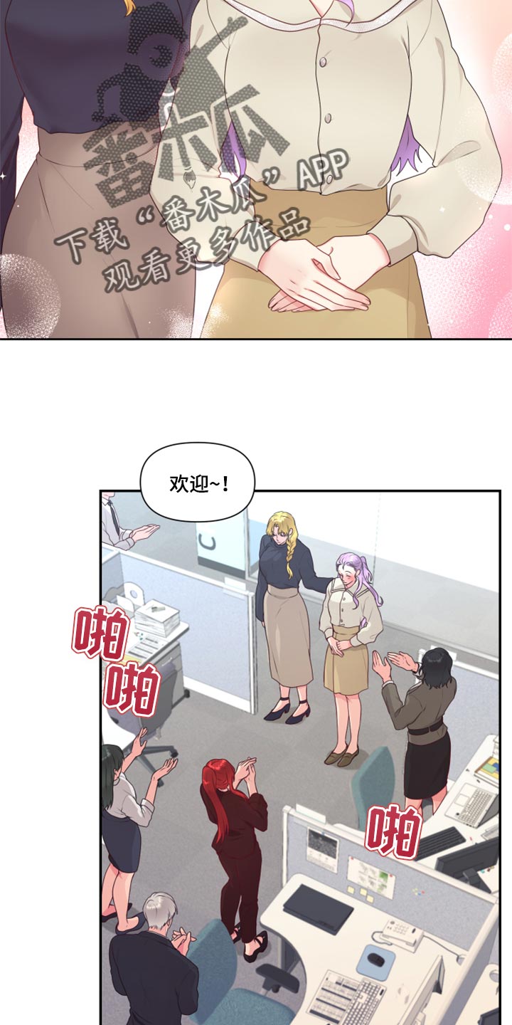 《陌生王妃》漫画最新章节第75章：【番外】新员工免费下拉式在线观看章节第【6】张图片