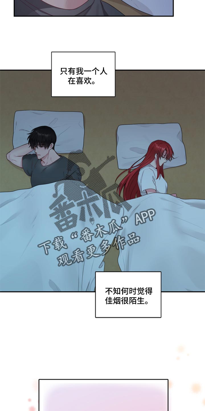 《陌生王妃》漫画最新章节第75章：【番外】新员工免费下拉式在线观看章节第【9】张图片