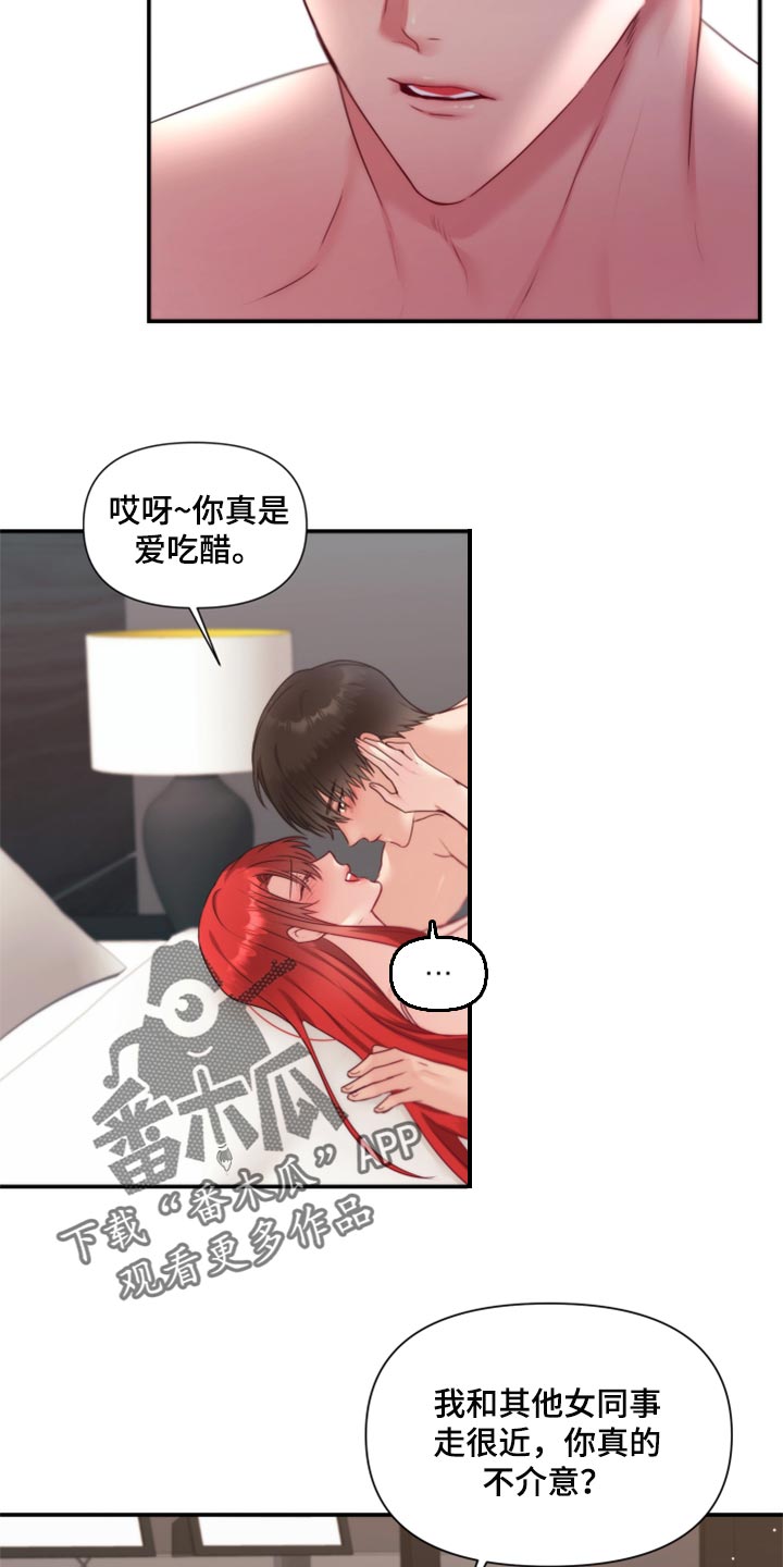 《陌生王妃》漫画最新章节第77章：【番外】放过你免费下拉式在线观看章节第【15】张图片