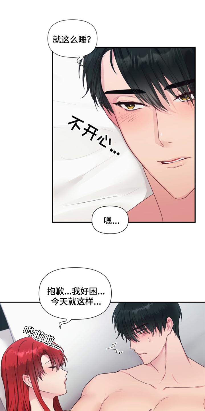 《陌生王妃》漫画最新章节第77章：【番外】放过你免费下拉式在线观看章节第【11】张图片