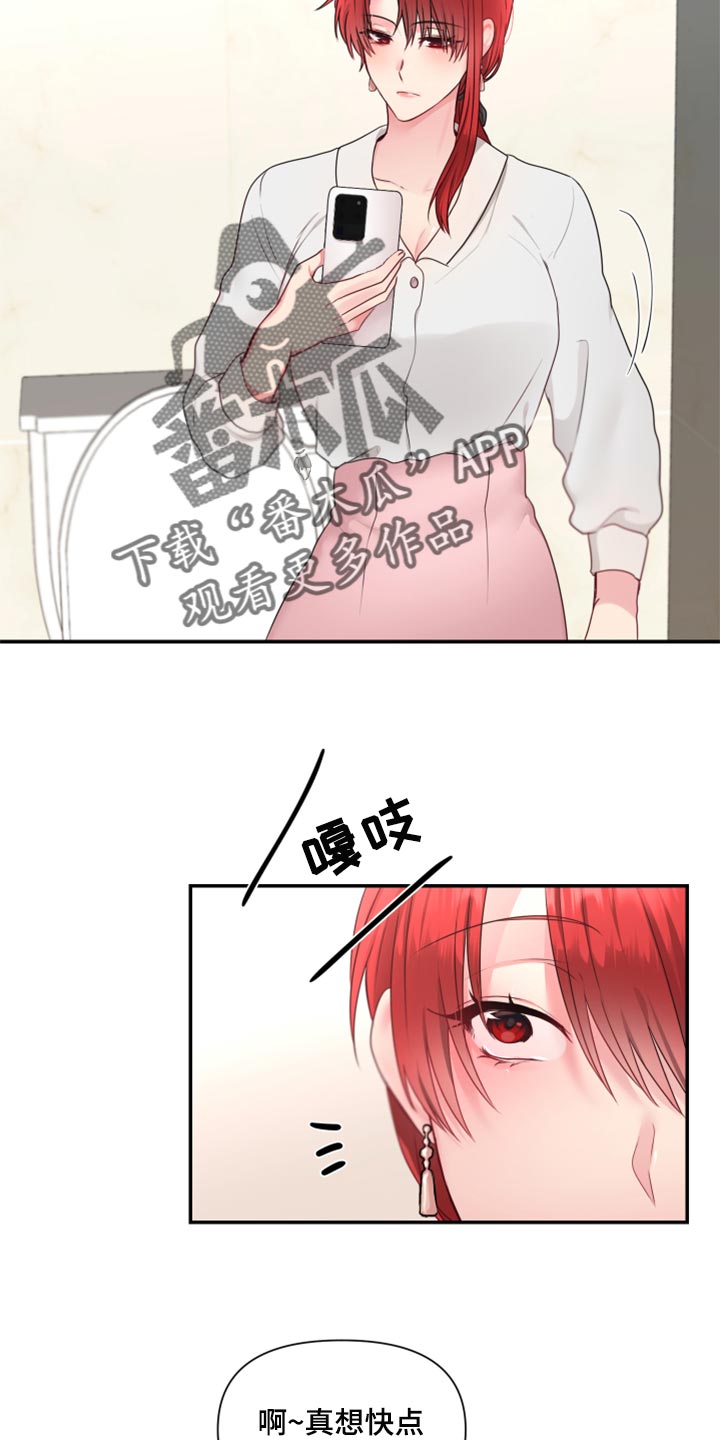 《陌生王妃》漫画最新章节第77章：【番外】放过你免费下拉式在线观看章节第【6】张图片