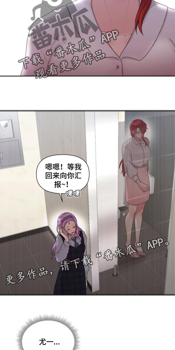 《陌生王妃》漫画最新章节第77章：【番外】放过你免费下拉式在线观看章节第【2】张图片