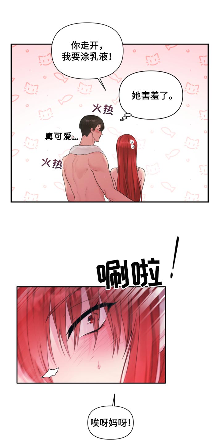 《陌生王妃》漫画最新章节第77章：【番外】放过你免费下拉式在线观看章节第【22】张图片