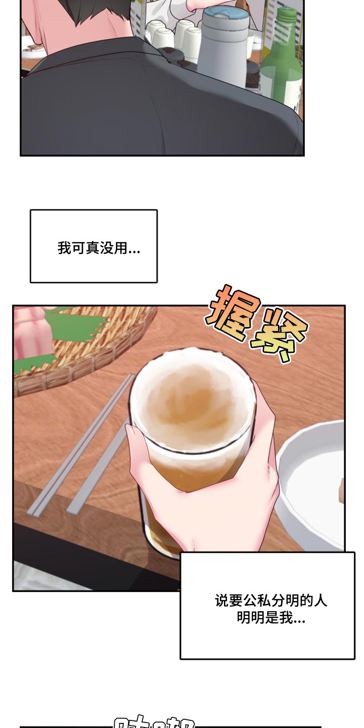 《陌生王妃》漫画最新章节第78章：【番外】破坏气氛免费下拉式在线观看章节第【14】张图片