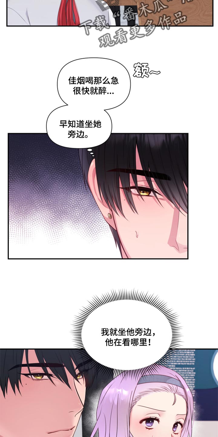 《陌生王妃》漫画最新章节第78章：【番外】破坏气氛免费下拉式在线观看章节第【12】张图片