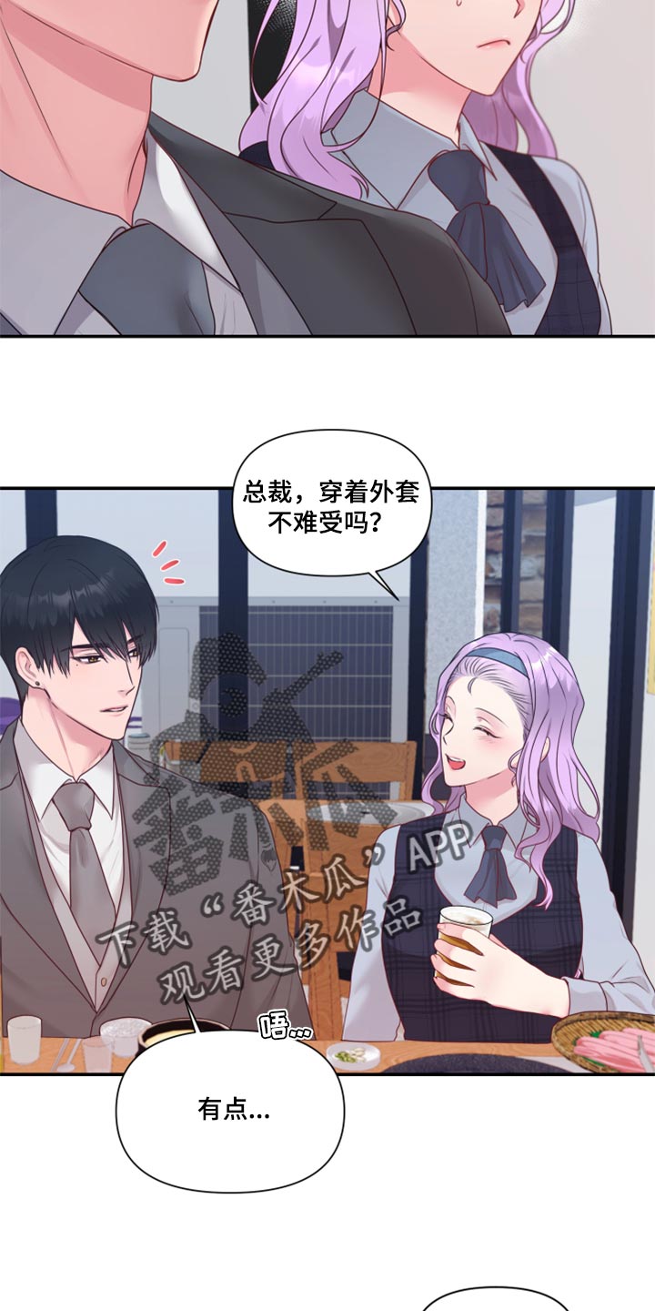 《陌生王妃》漫画最新章节第78章：【番外】破坏气氛免费下拉式在线观看章节第【11】张图片