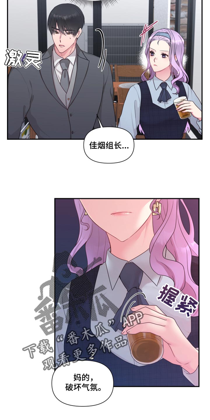 《陌生王妃》漫画最新章节第78章：【番外】破坏气氛免费下拉式在线观看章节第【5】张图片