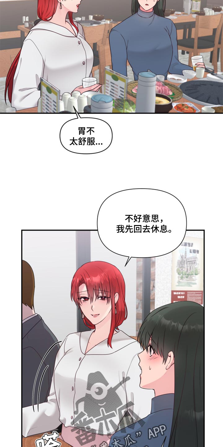 《陌生王妃》漫画最新章节第78章：【番外】破坏气氛免费下拉式在线观看章节第【7】张图片